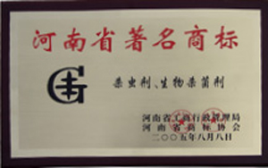 河南商標(biāo)