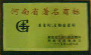 河南省商標(biāo)